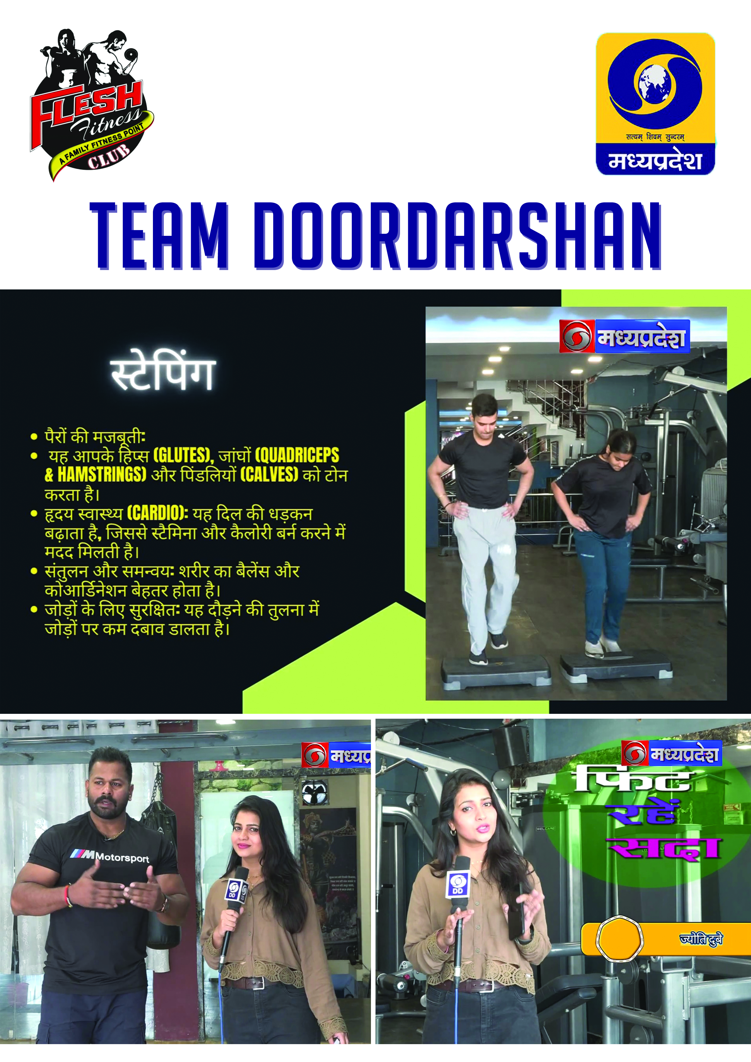 FFC Bhopal achievement